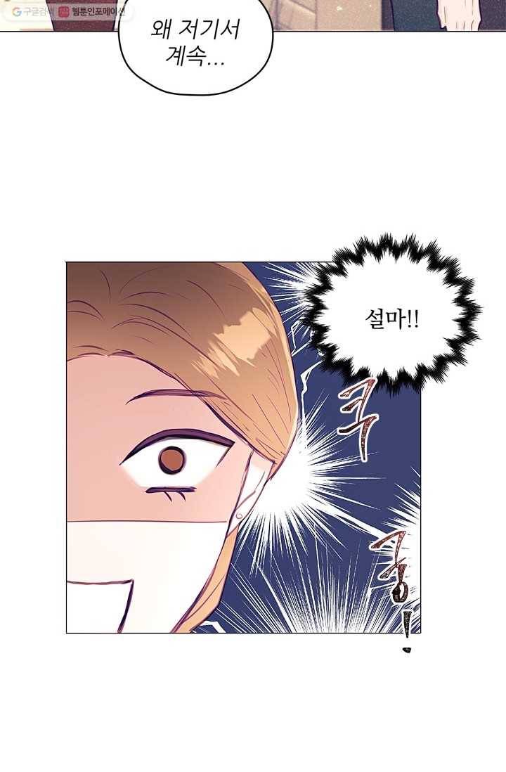 가시 뽑힌 장미 14화 22