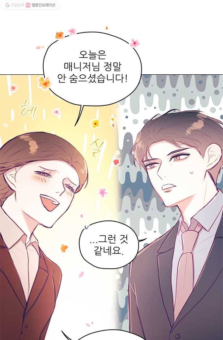 가시 뽑힌 장미 14화 23