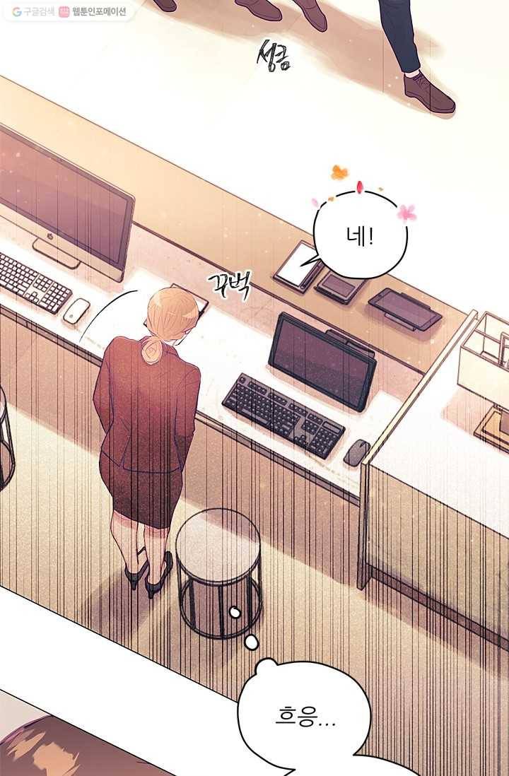 가시 뽑힌 장미 14화 25
