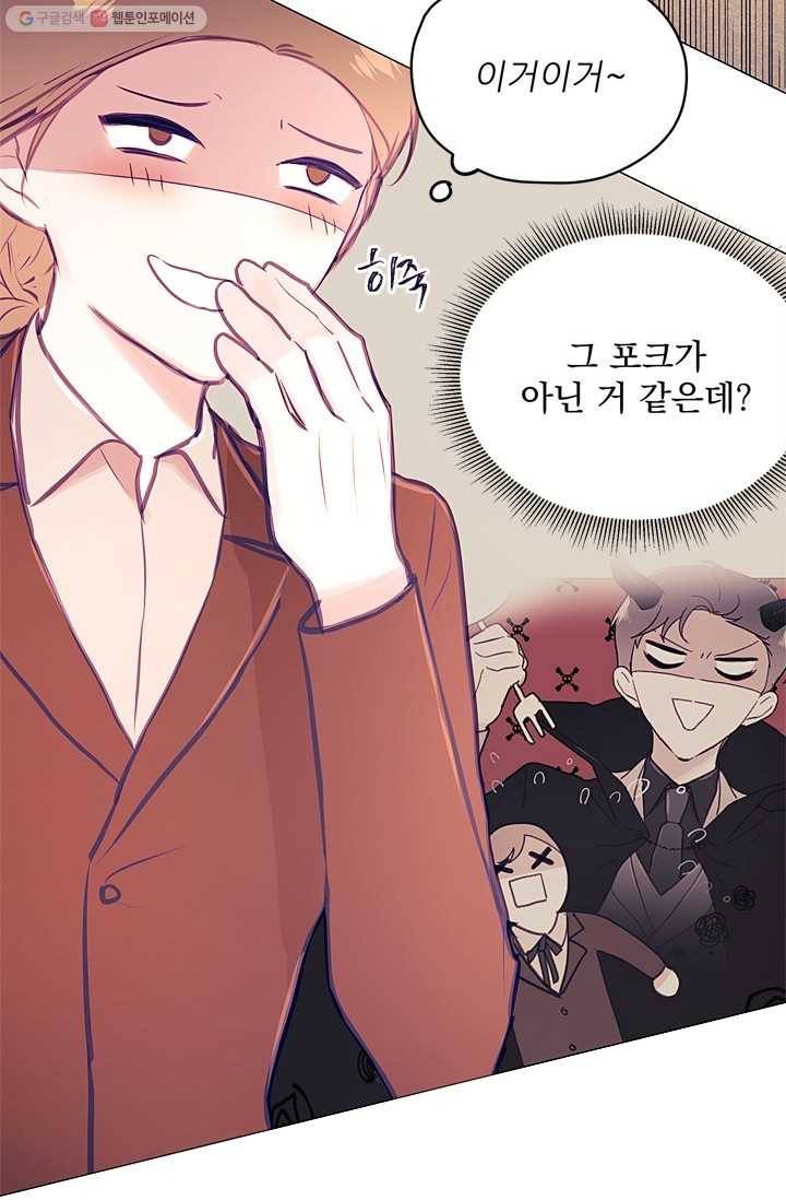 가시 뽑힌 장미 14화 26