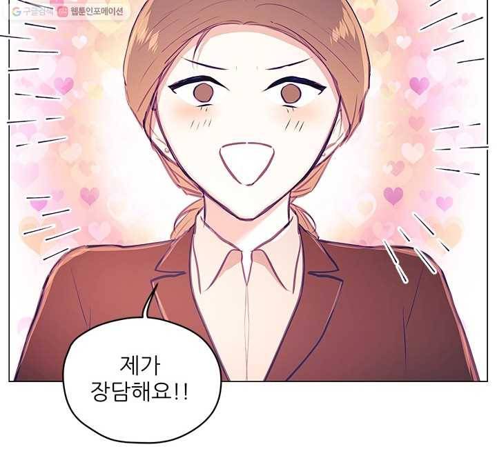 가시 뽑힌 장미 14화 30
