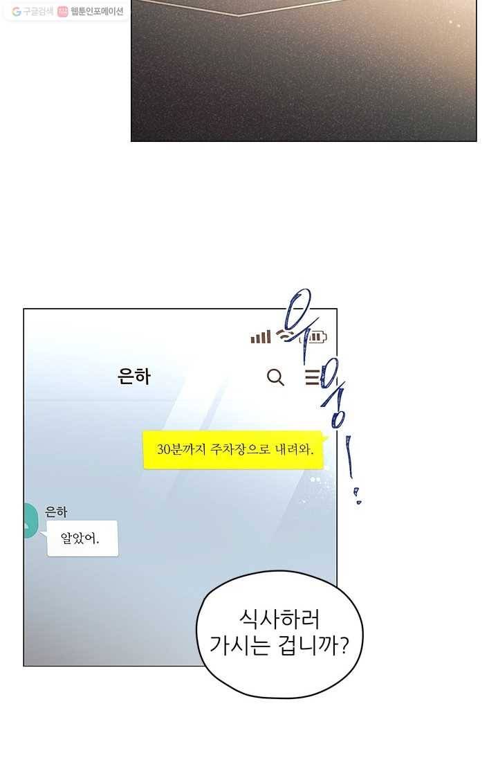 가시 뽑힌 장미 14화 37