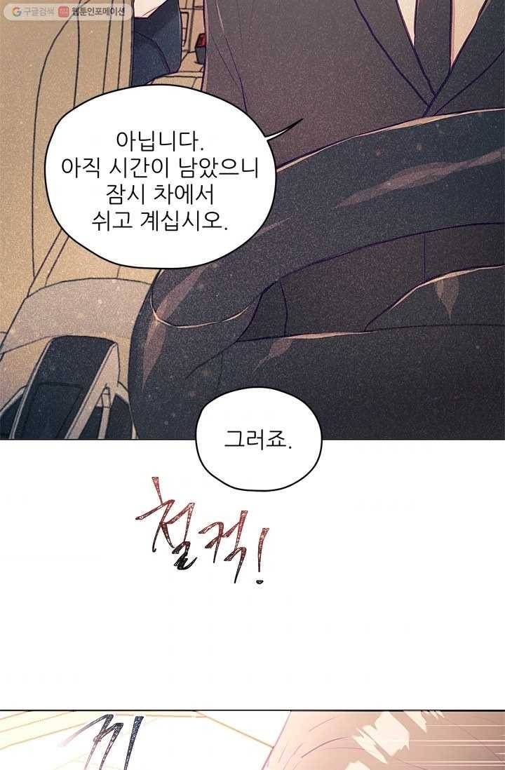 가시 뽑힌 장미 14화 39