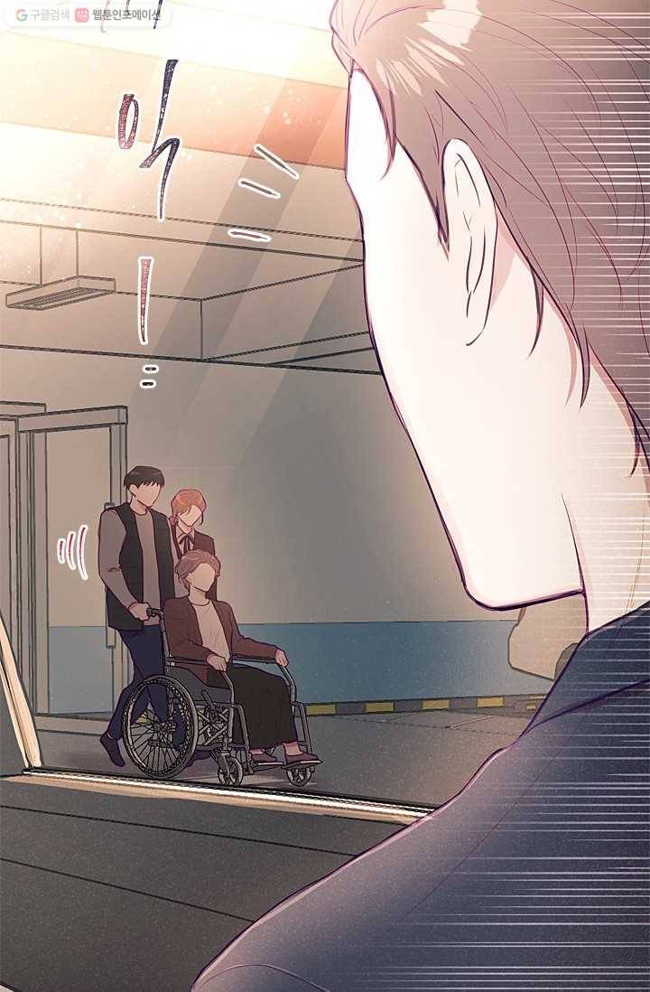 가시 뽑힌 장미 14화 40