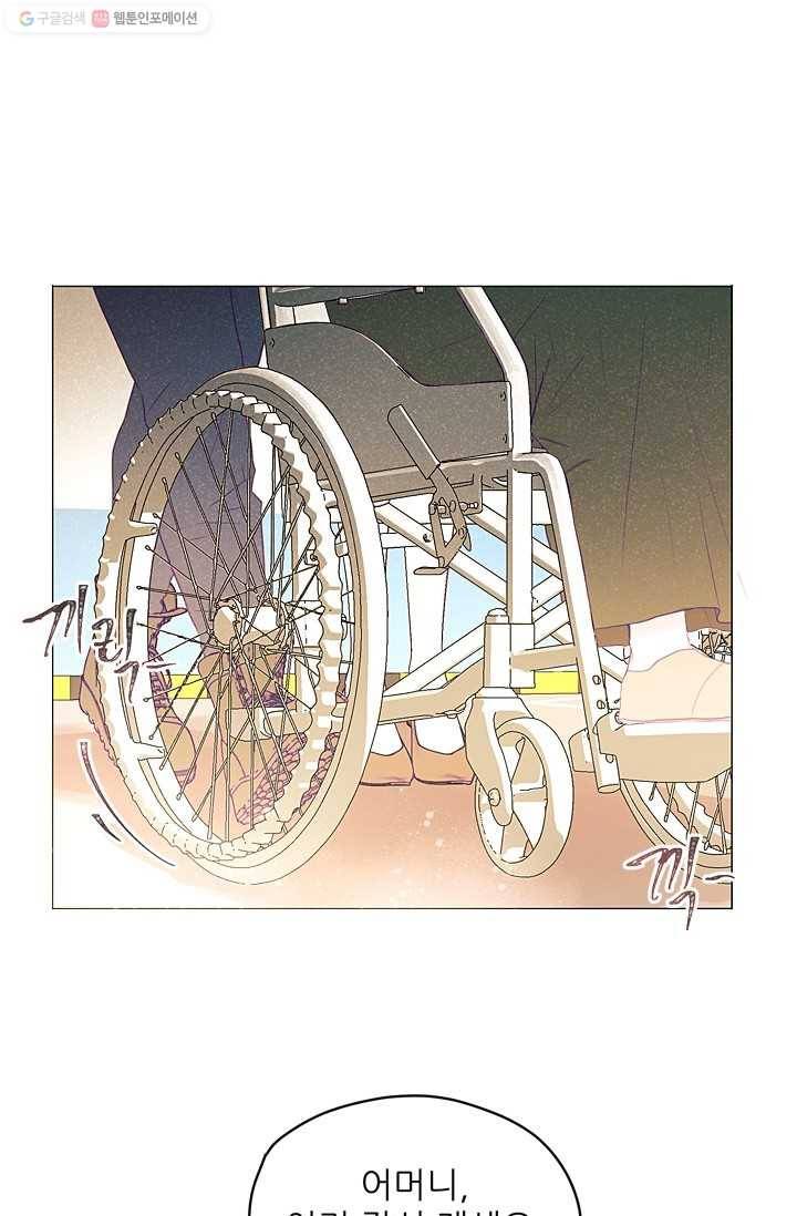 가시 뽑힌 장미 14화 42