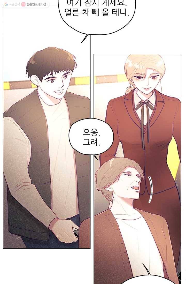 가시 뽑힌 장미 14화 43