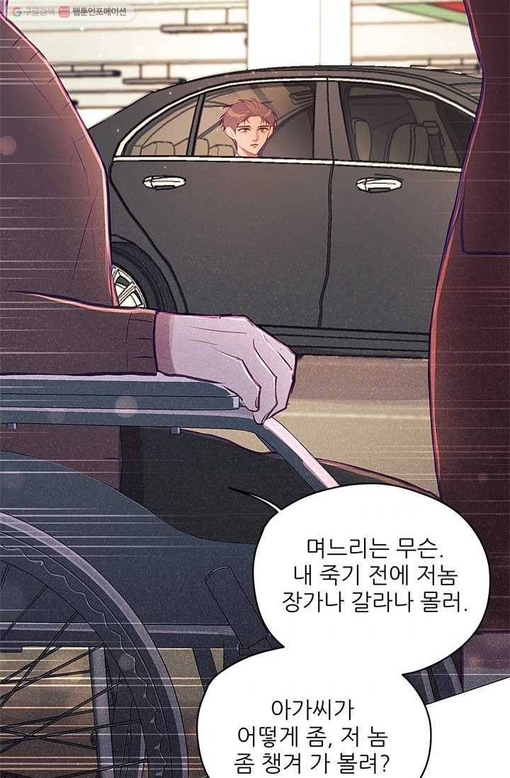 가시 뽑힌 장미 14화 48