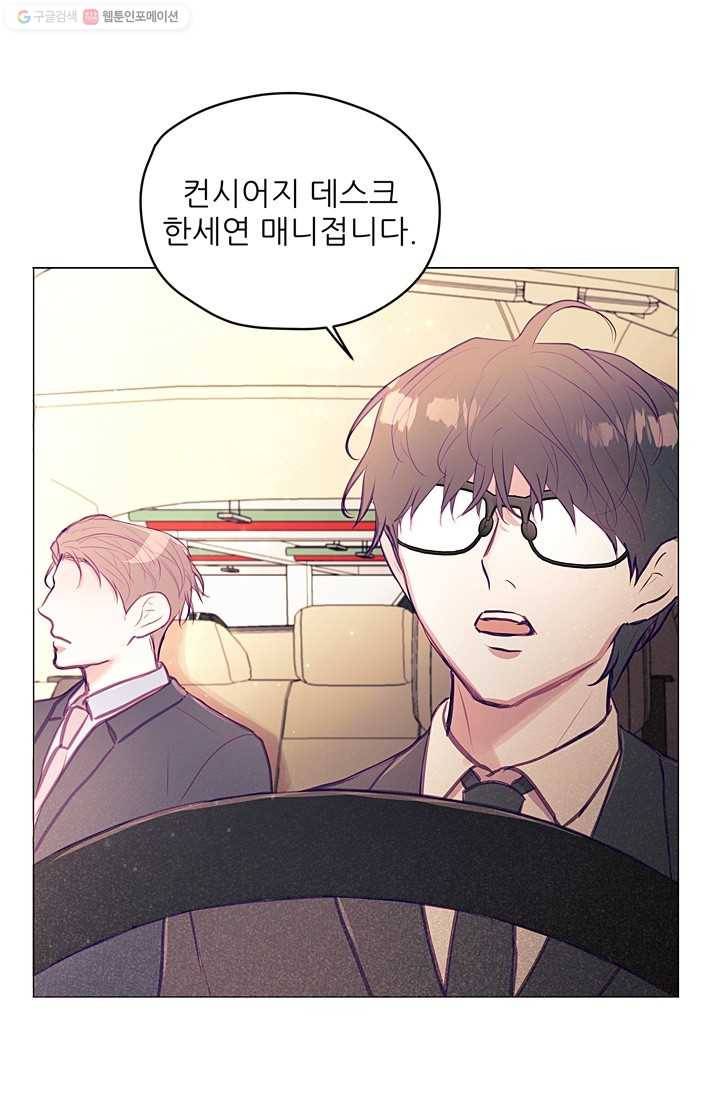 가시 뽑힌 장미 14화 50