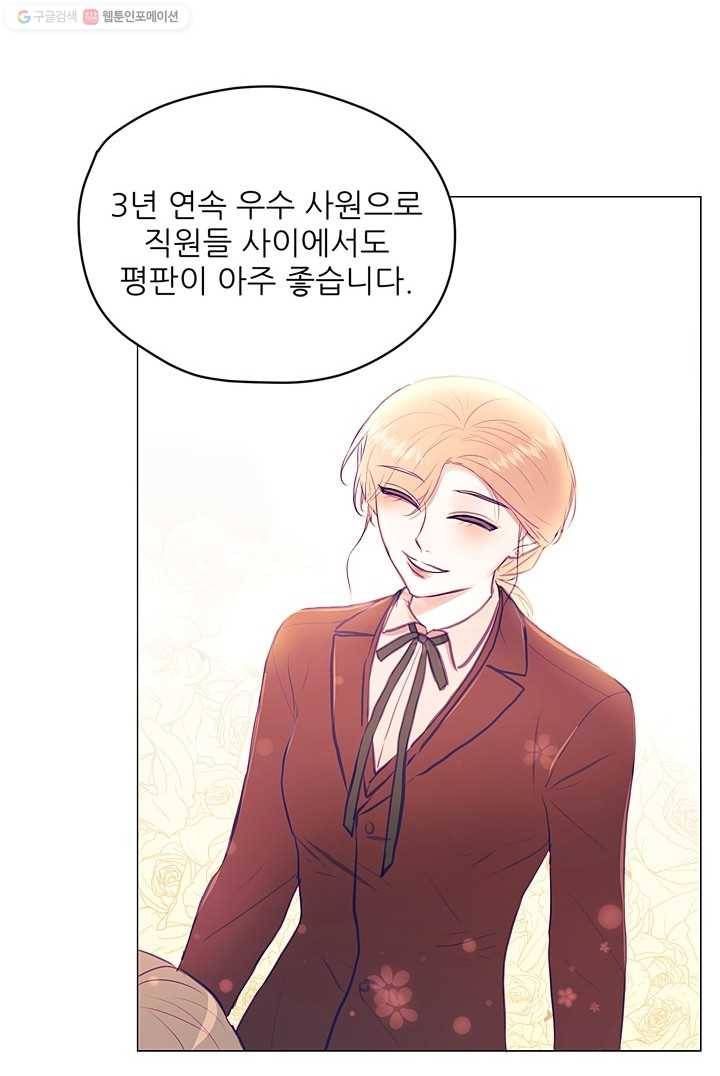 가시 뽑힌 장미 14화 51