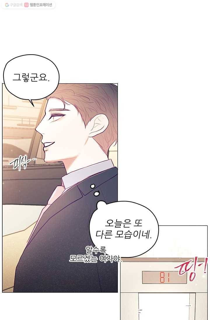 가시 뽑힌 장미 14화 52