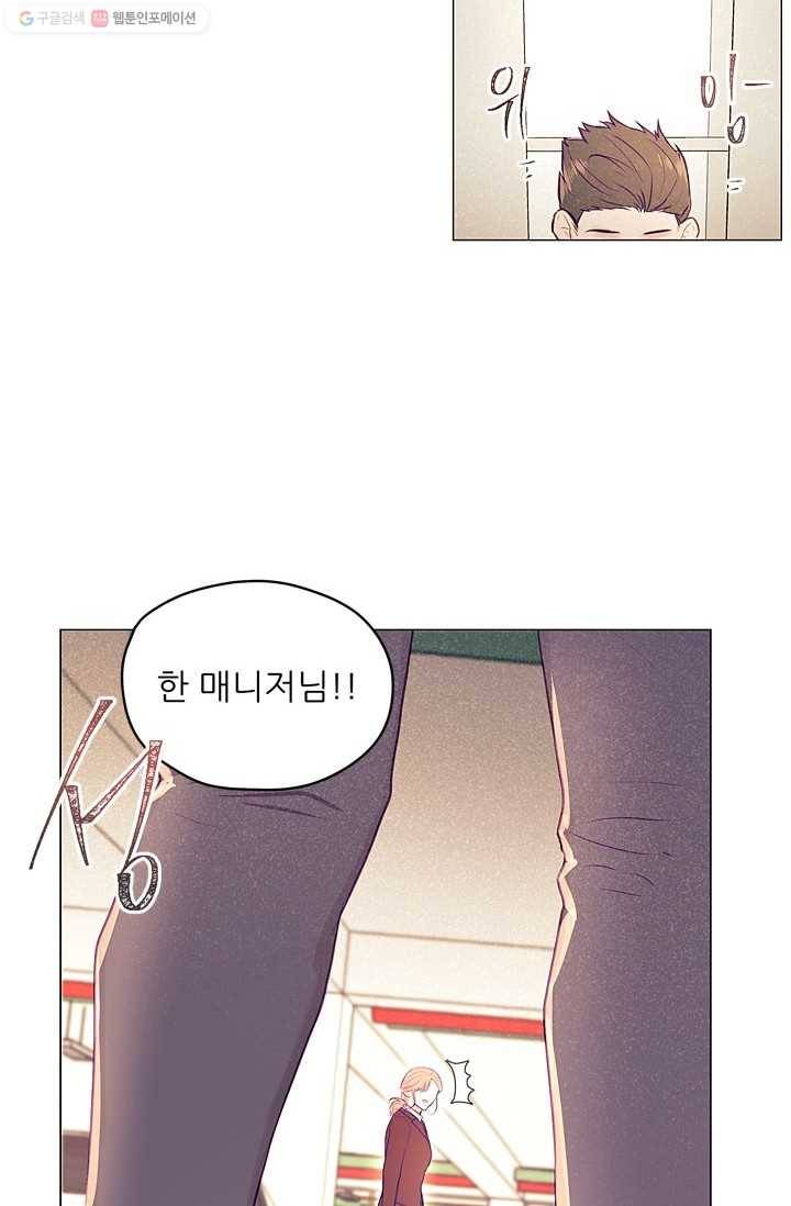 가시 뽑힌 장미 14화 53