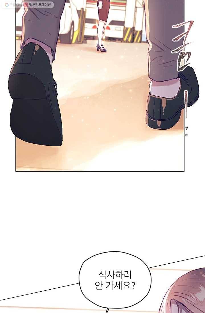 가시 뽑힌 장미 14화 54