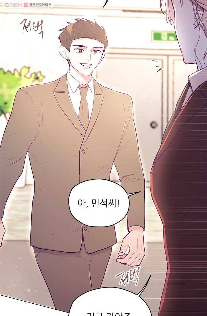 가시 뽑힌 장미 14화 55
