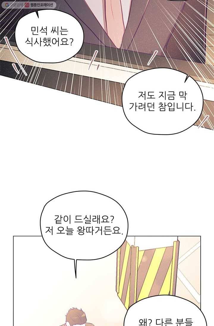 가시 뽑힌 장미 14화 57