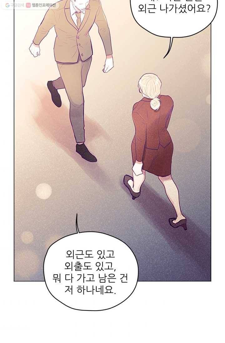 가시 뽑힌 장미 14화 58