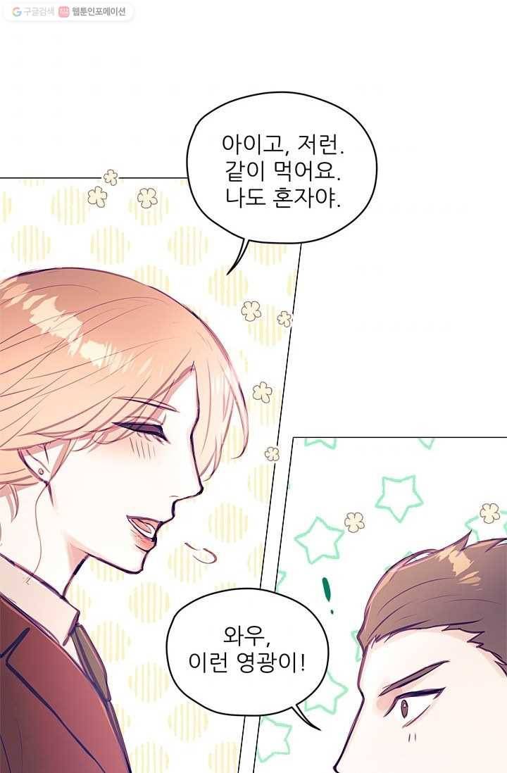 가시 뽑힌 장미 14화 59