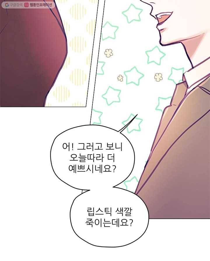 가시 뽑힌 장미 14화 60