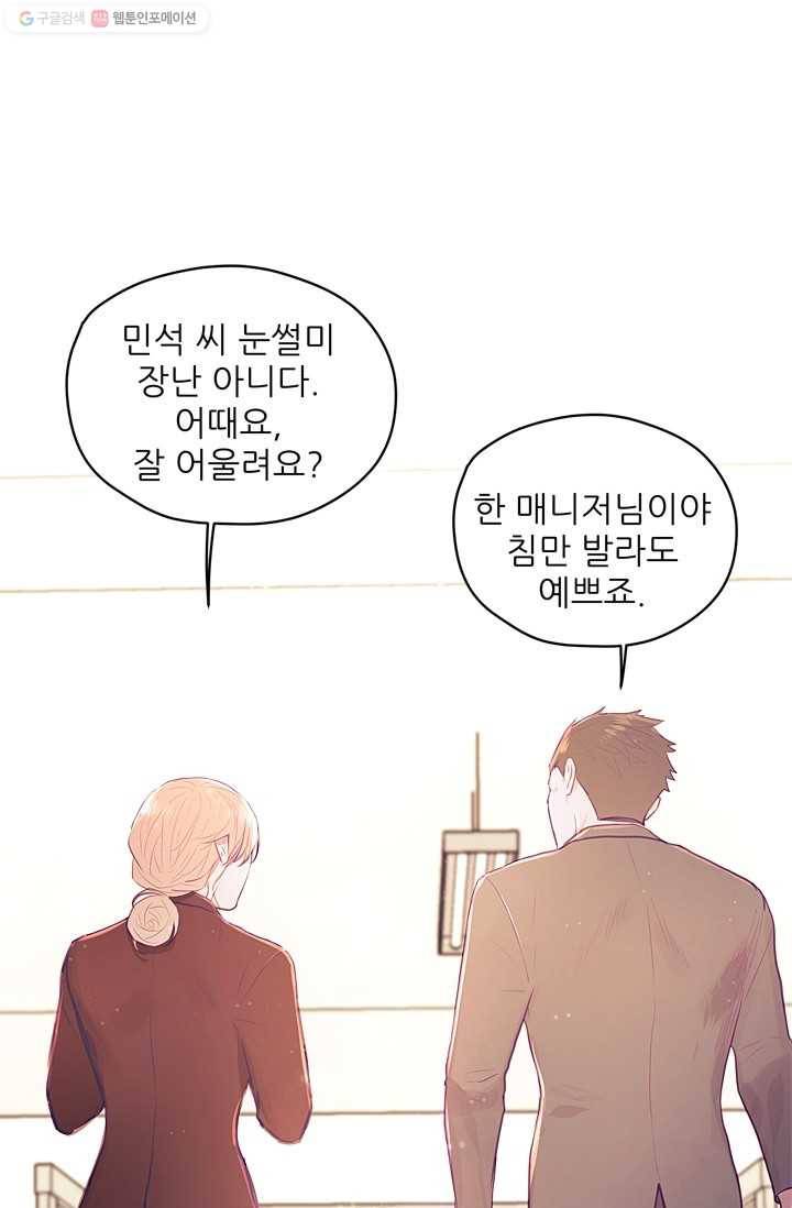 가시 뽑힌 장미 14화 61