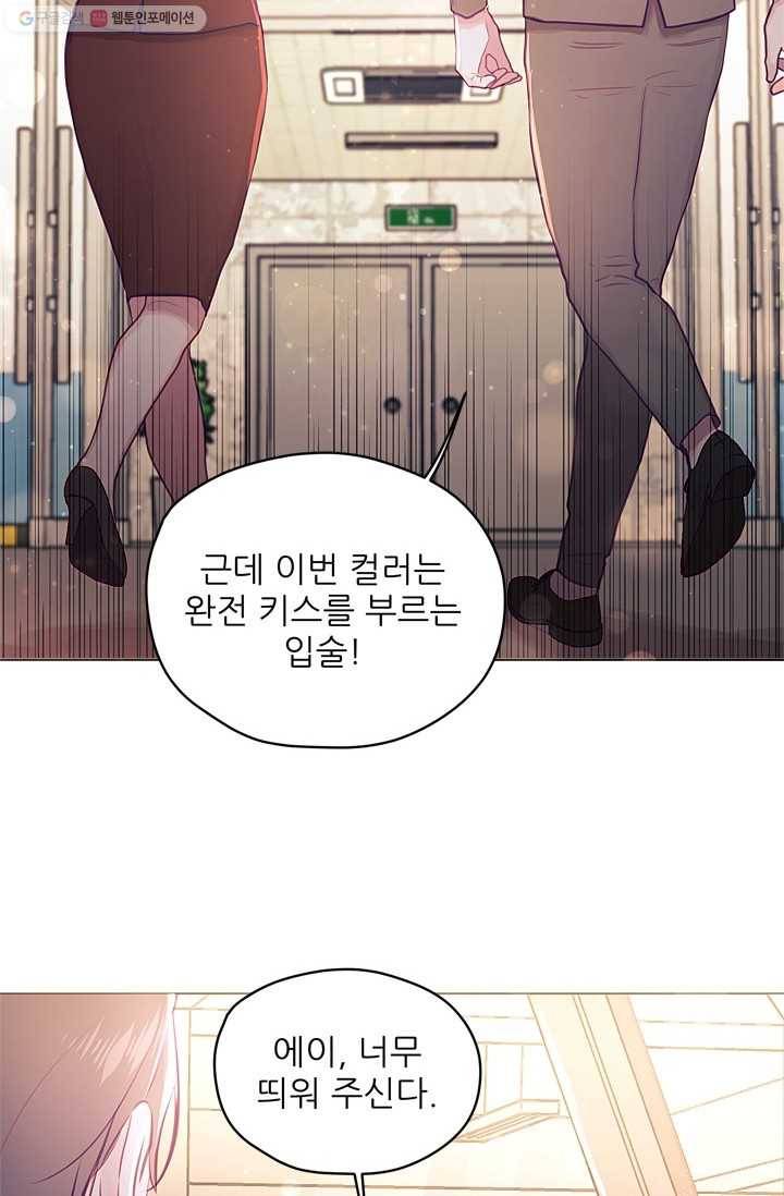 가시 뽑힌 장미 14화 62