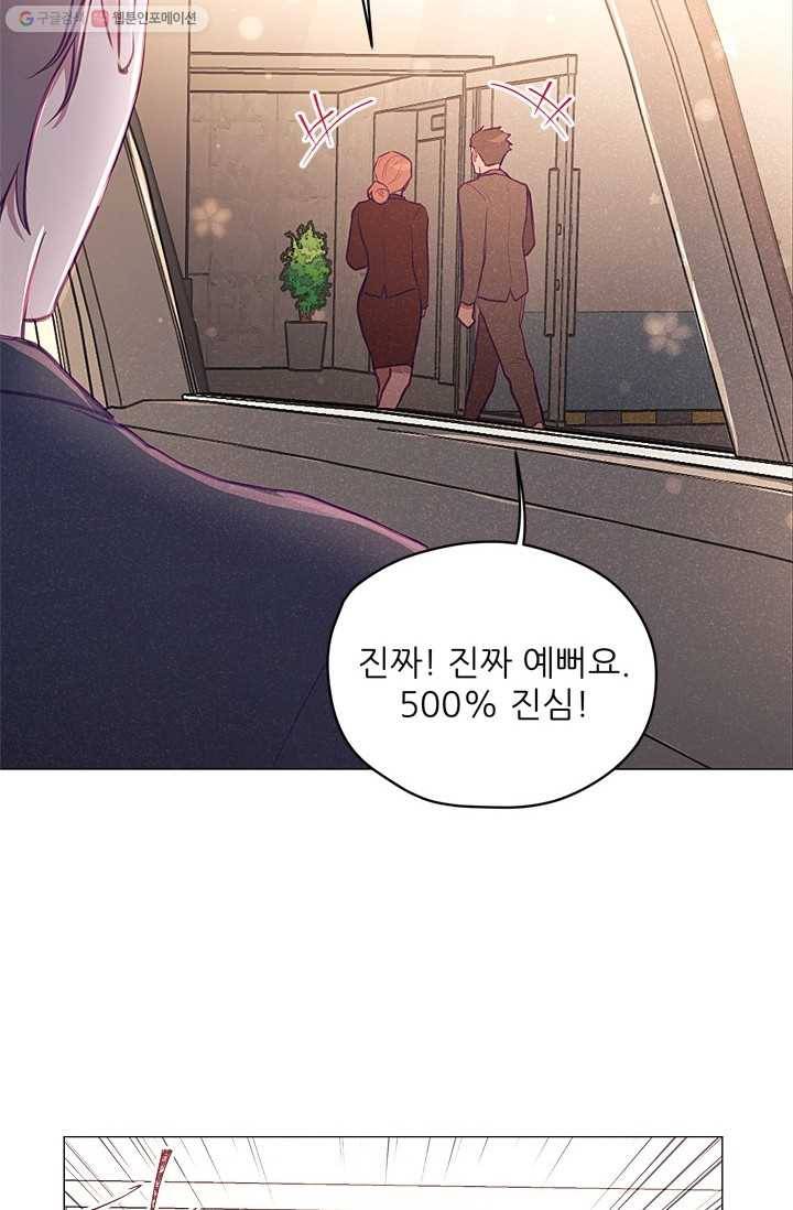 가시 뽑힌 장미 14화 63