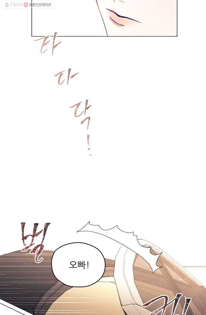 가시 뽑힌 장미 14화 65