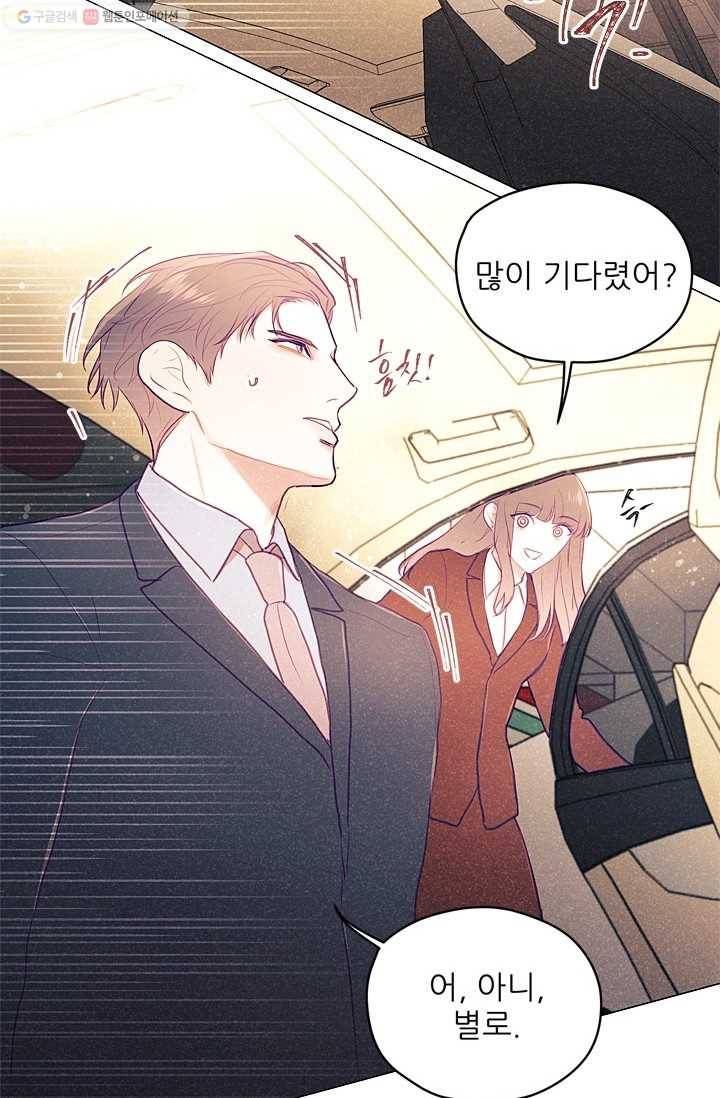 가시 뽑힌 장미 14화 66