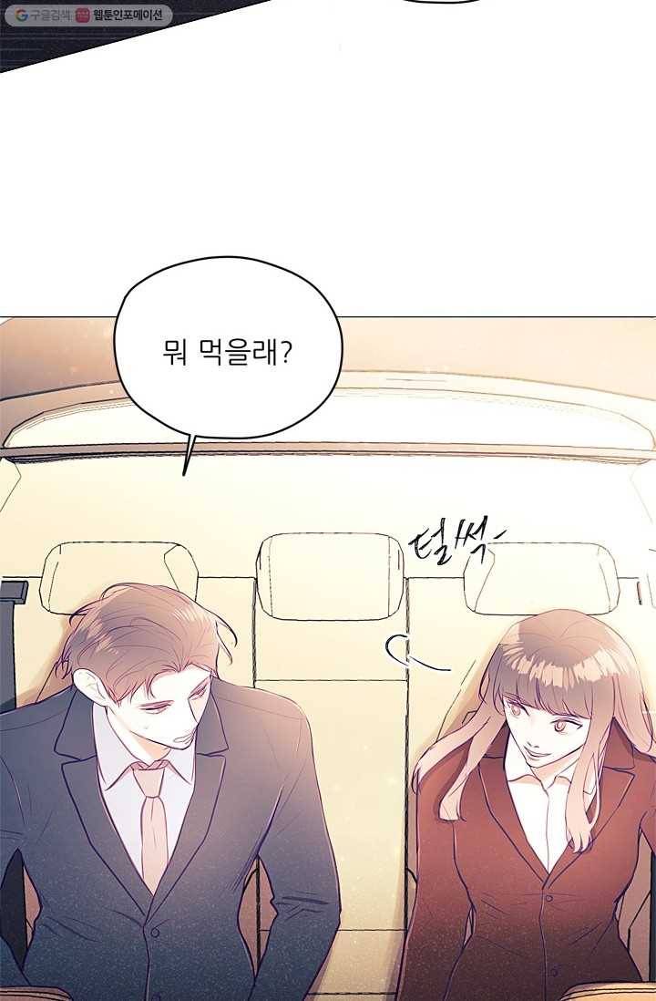 가시 뽑힌 장미 14화 67