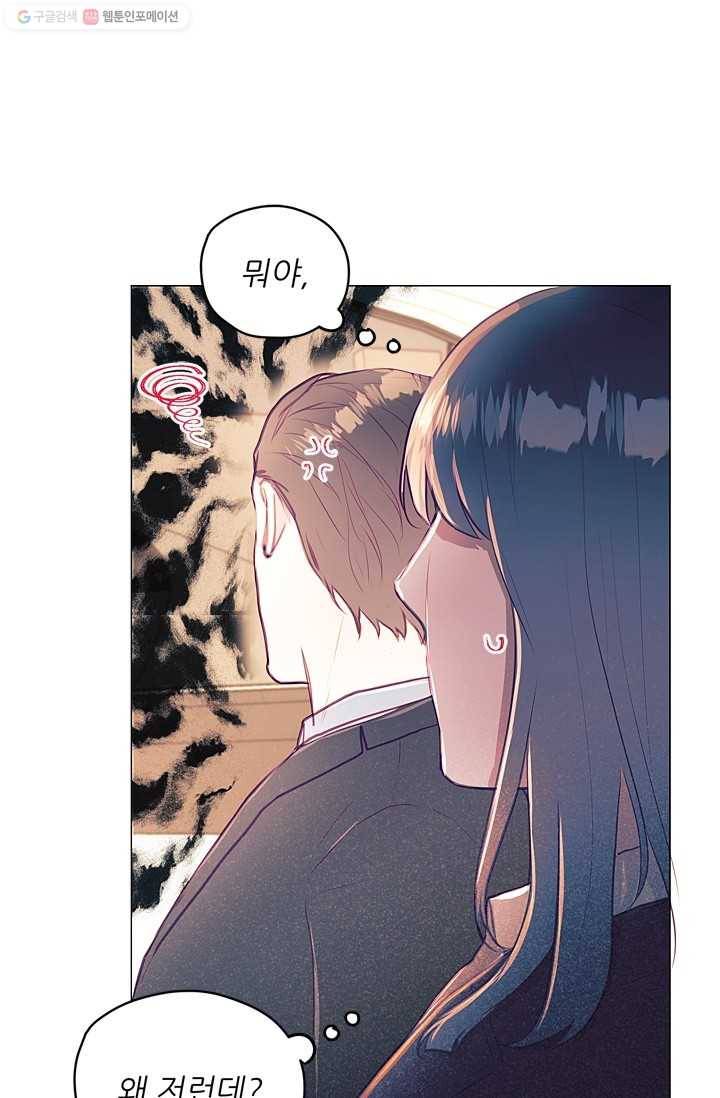 가시 뽑힌 장미 14화 70