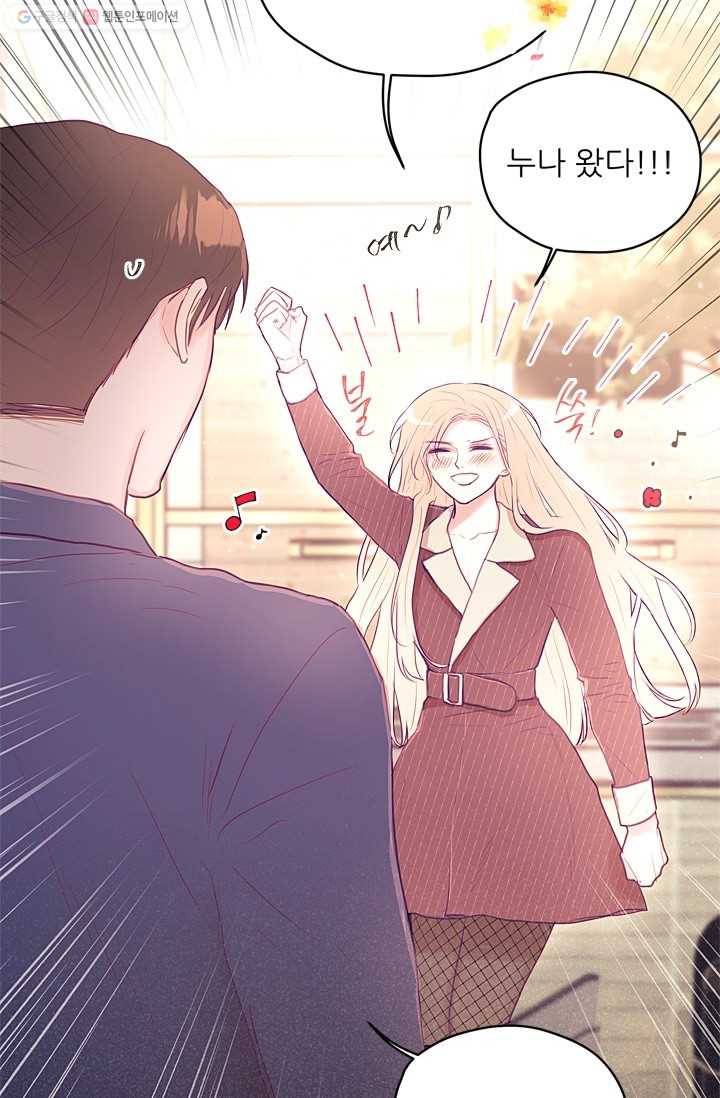 가시 뽑힌 장미 24화 5