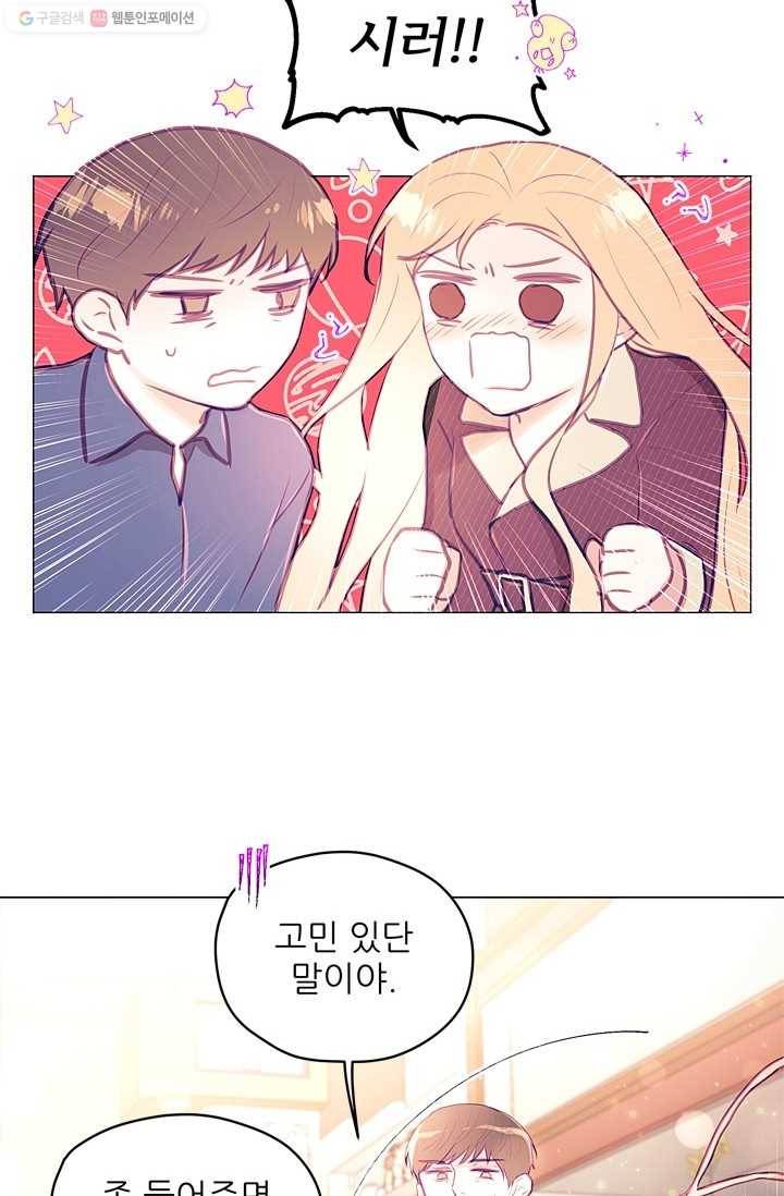 가시 뽑힌 장미 24화 10