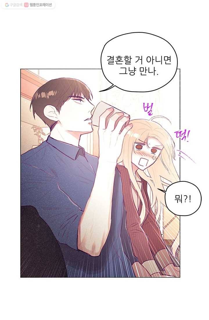 가시 뽑힌 장미 24화 13