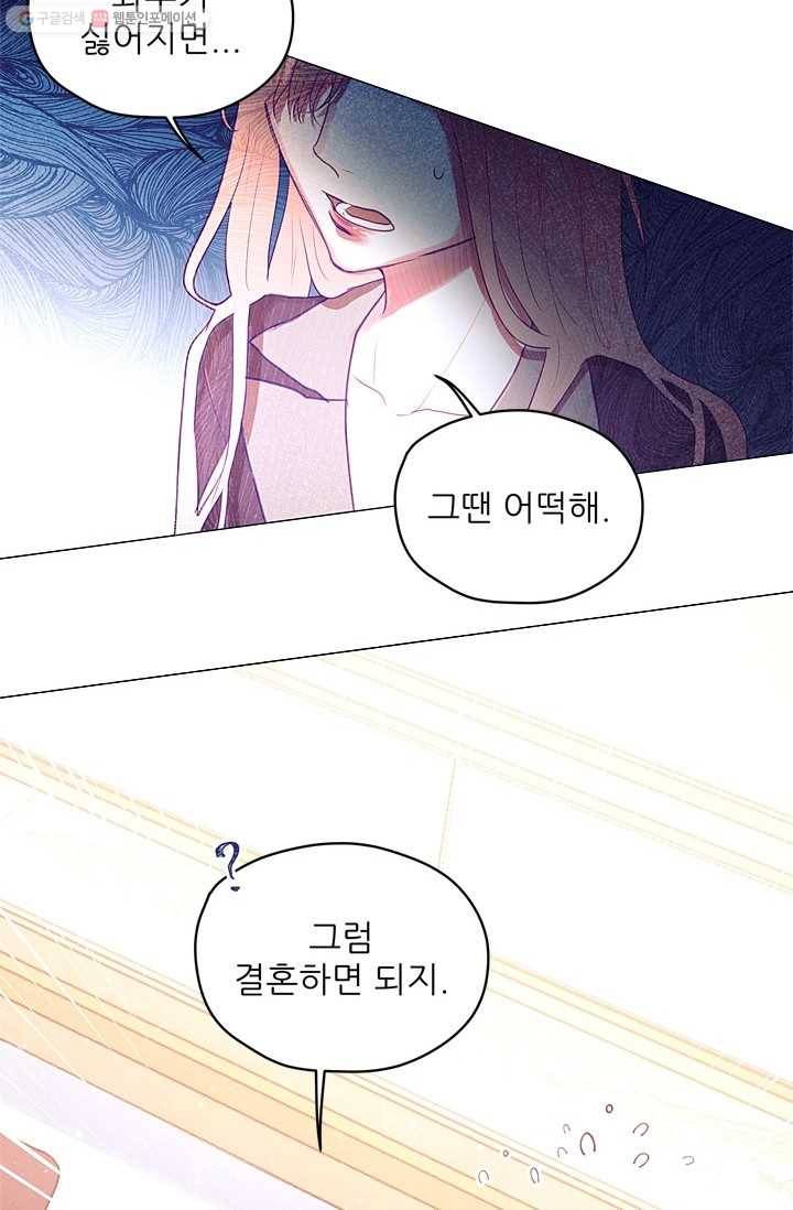 가시 뽑힌 장미 24화 15
