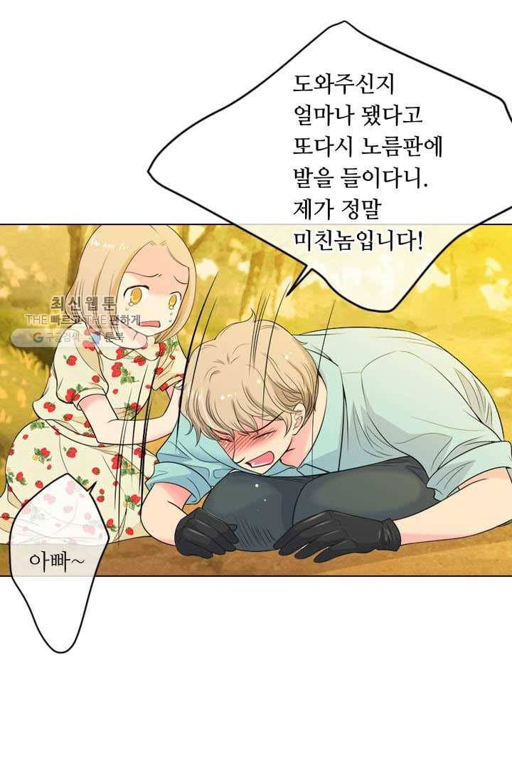 남친 있음 시즌3 1화 3