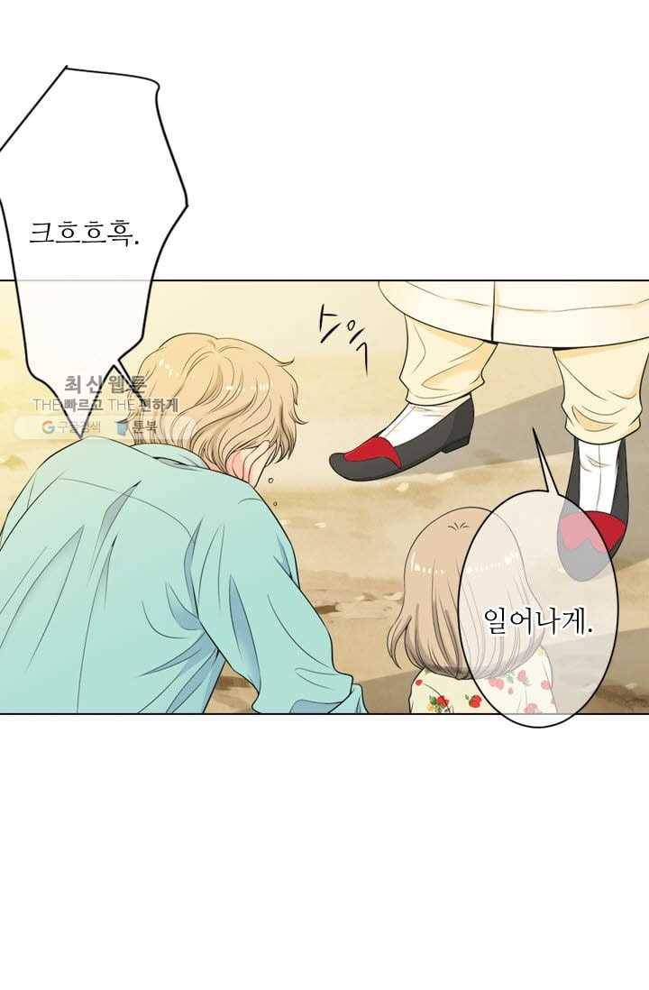 남친 있음 시즌3 1화 4