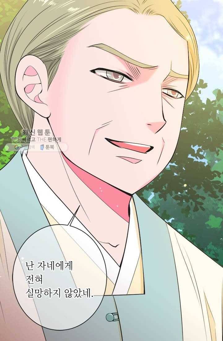 남친 있음 시즌3 1화 5
