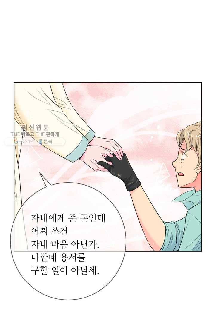 남친 있음 시즌3 1화 6