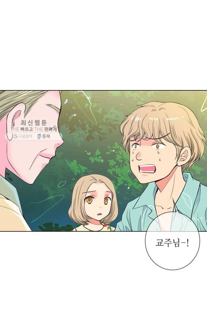 남친 있음 시즌3 1화 7
