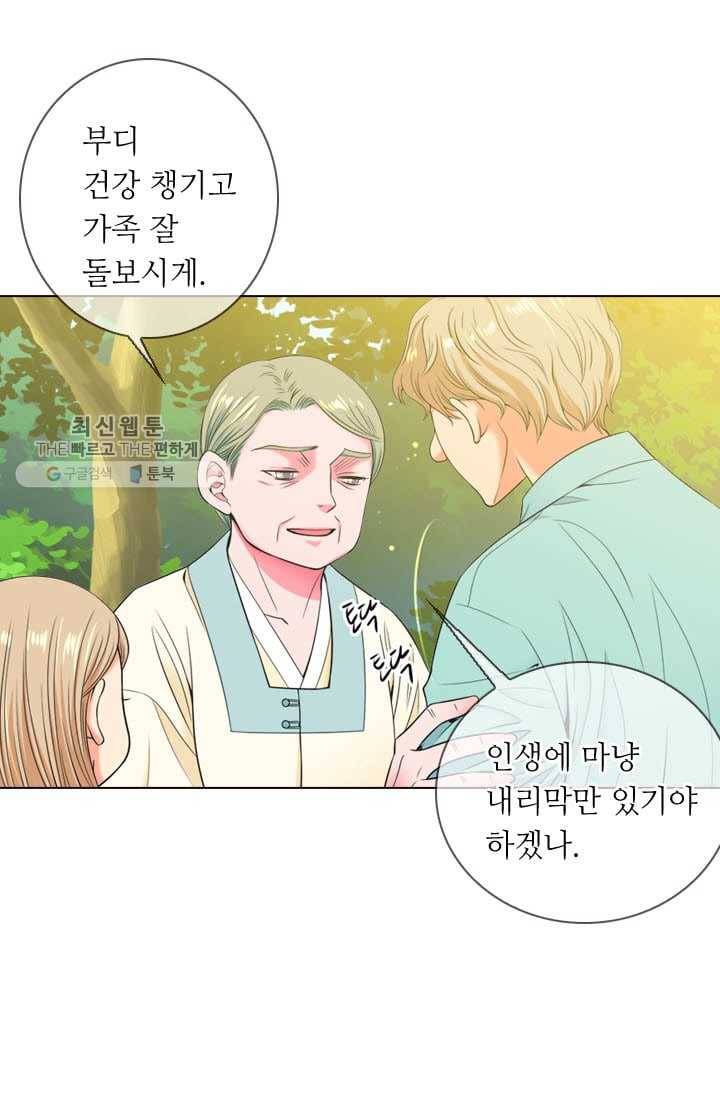 남친 있음 시즌3 1화 8