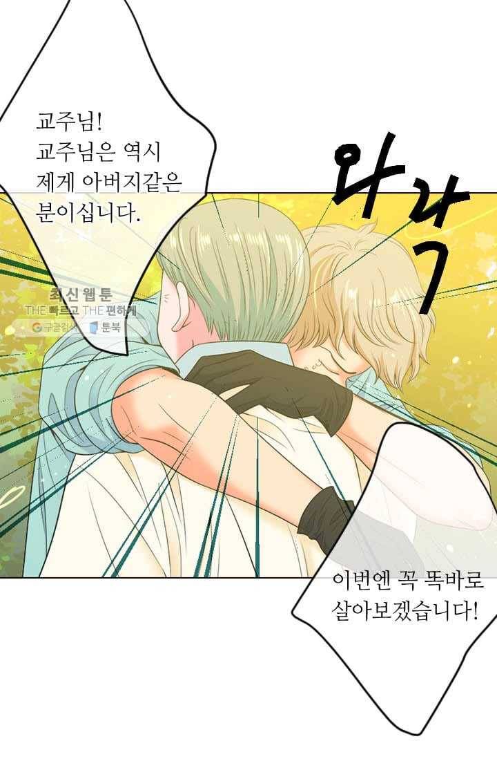 남친 있음 시즌3 1화 9