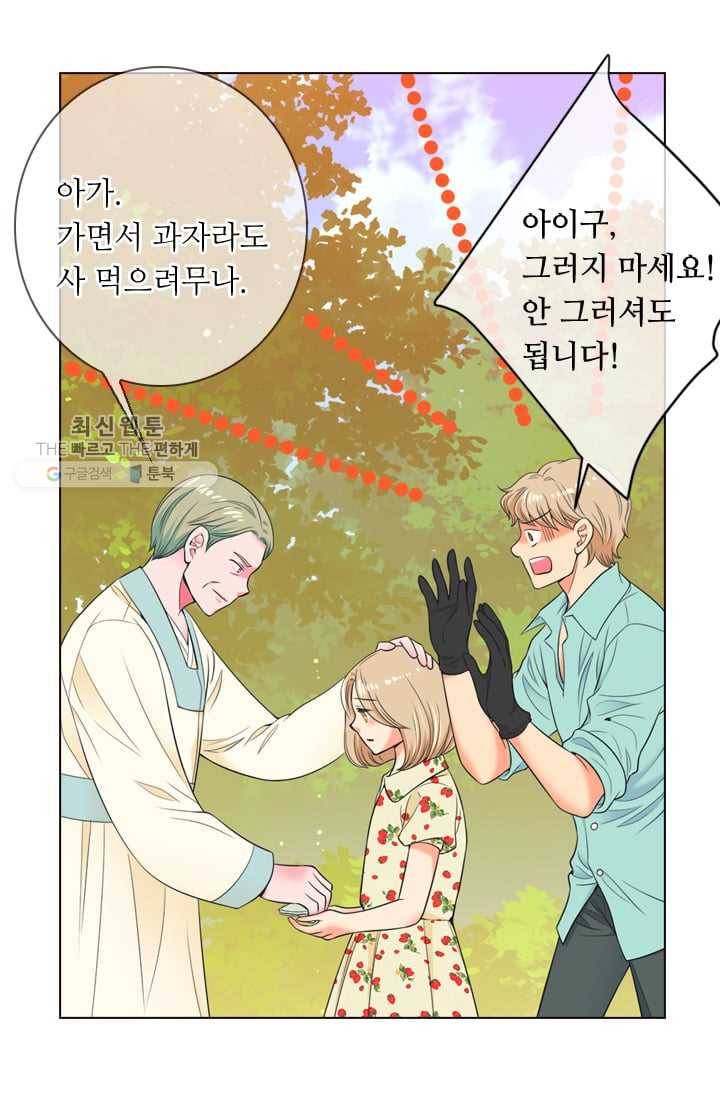 남친 있음 시즌3 1화 10
