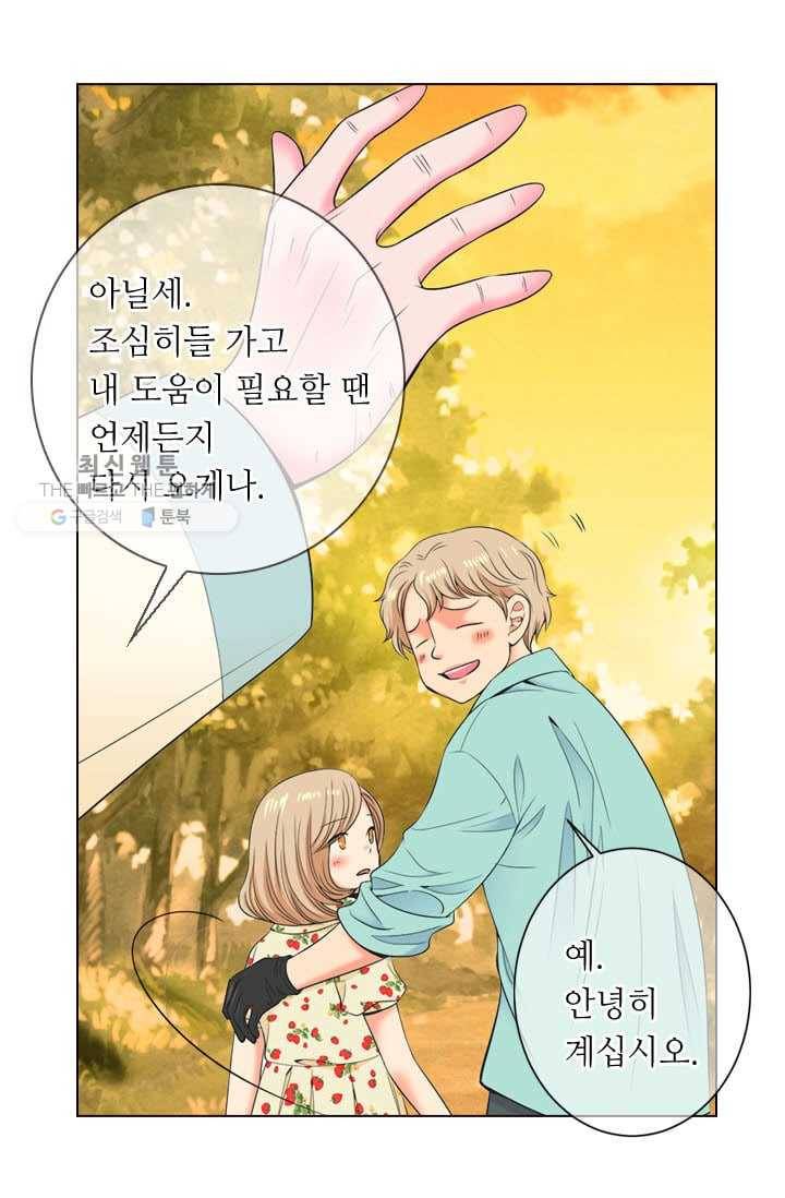 남친 있음 시즌3 1화 11