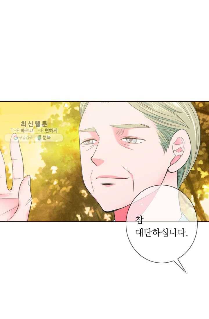 남친 있음 시즌3 1화 12