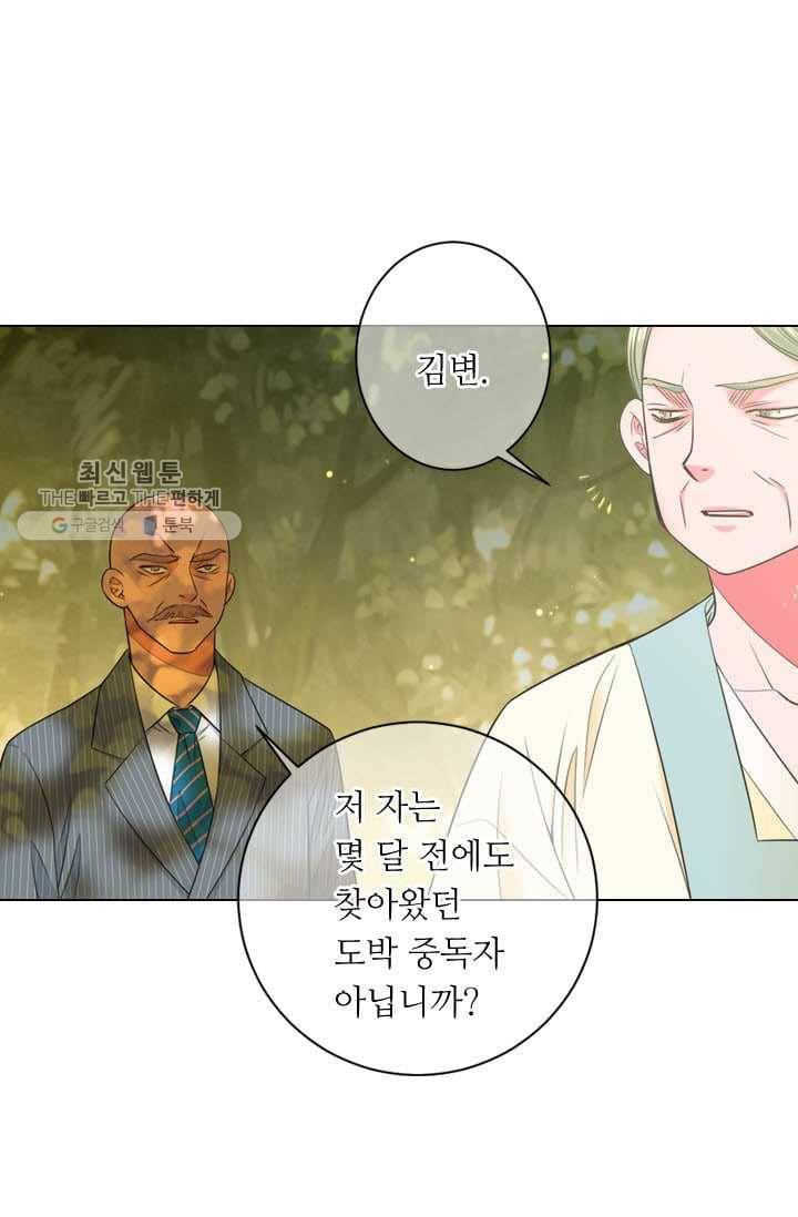 남친 있음 시즌3 1화 13