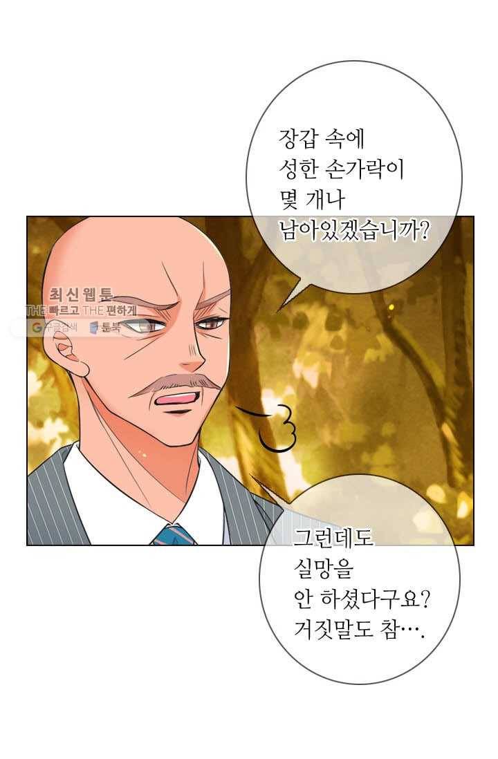 남친 있음 시즌3 1화 14