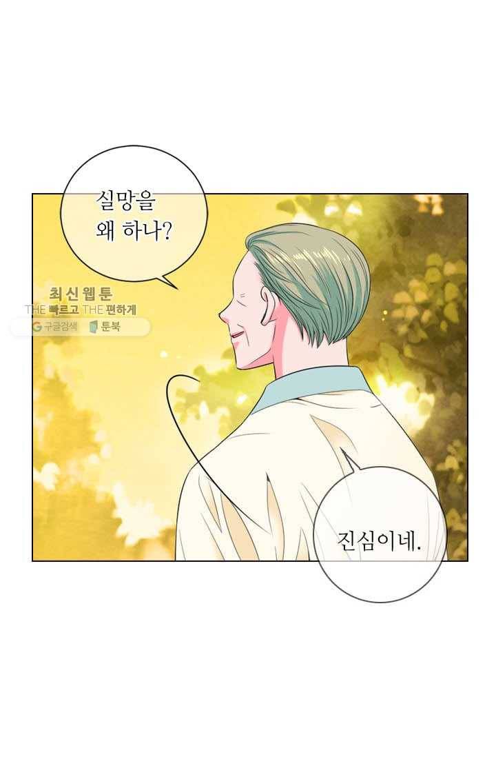 남친 있음 시즌3 1화 15