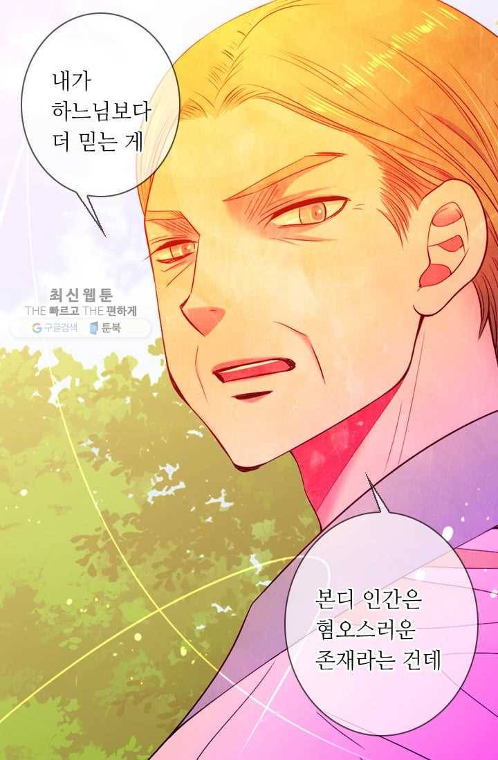 남친 있음 시즌3 1화 16