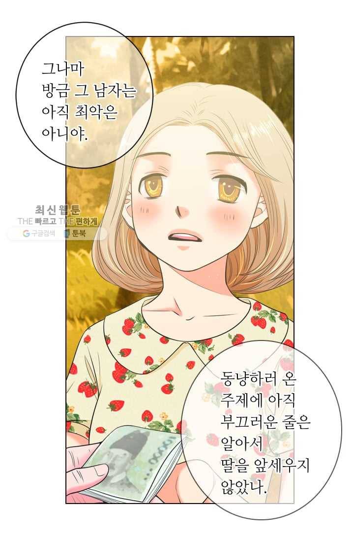 남친 있음 시즌3 1화 17