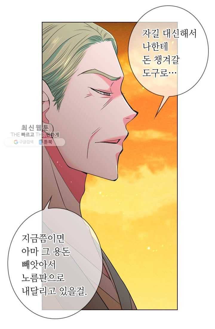남친 있음 시즌3 1화 18