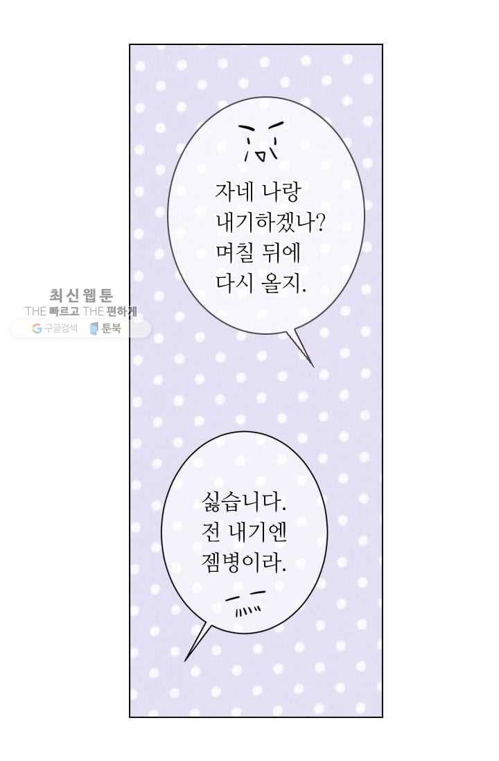 남친 있음 시즌3 1화 19