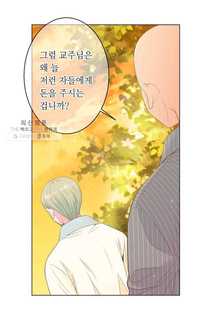 남친 있음 시즌3 1화 20